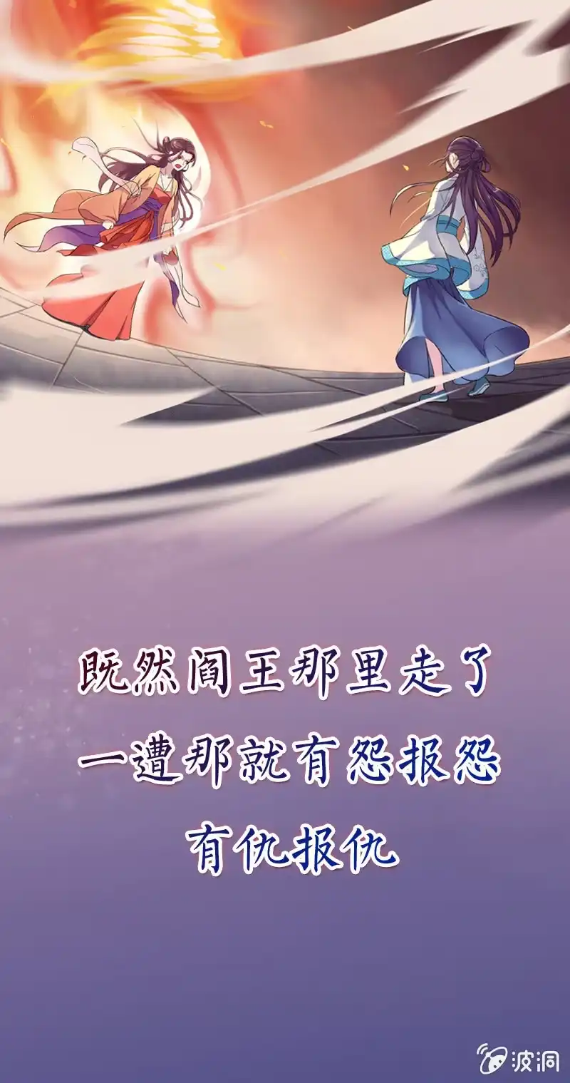 邪医狂妻 预告 第6页