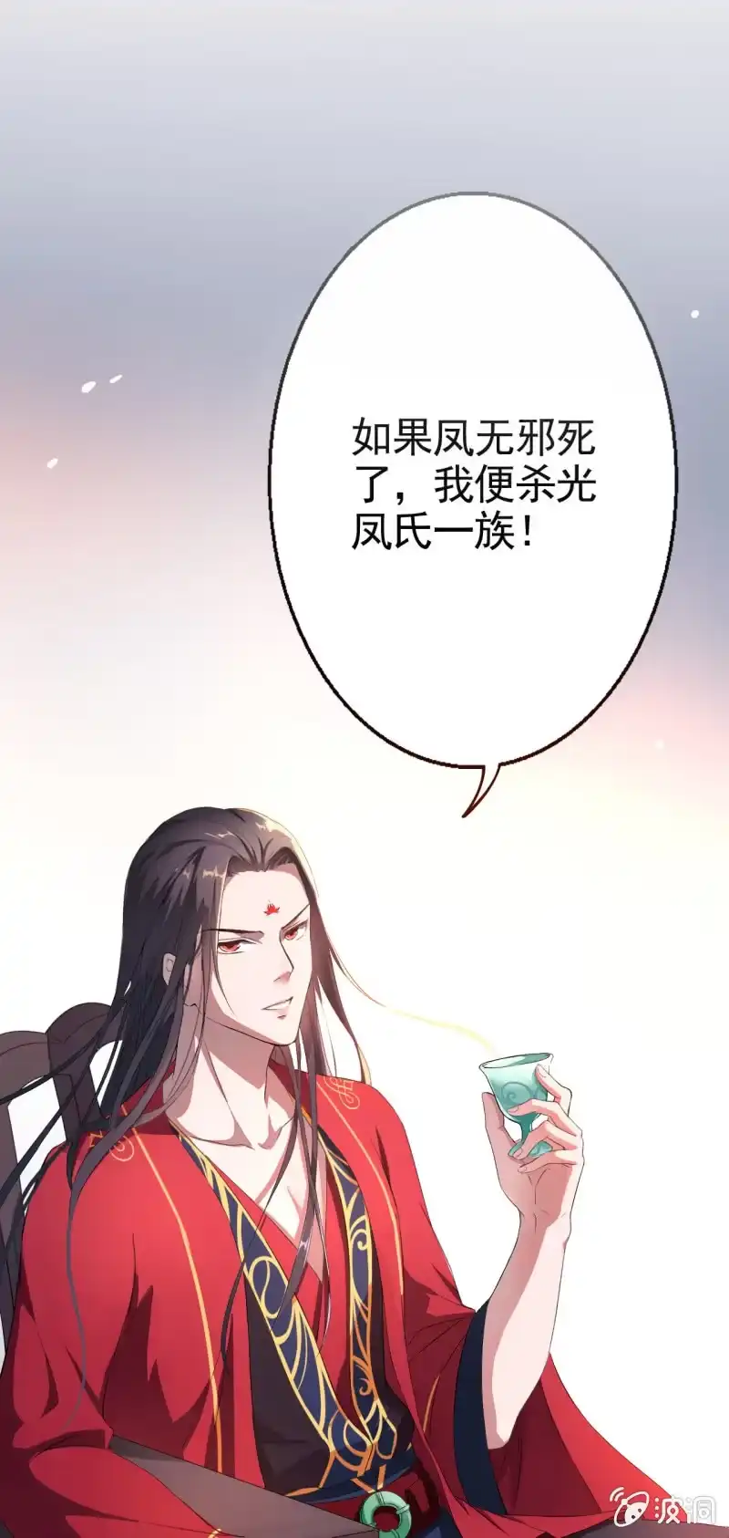 邪医狂妻 预告 第9页