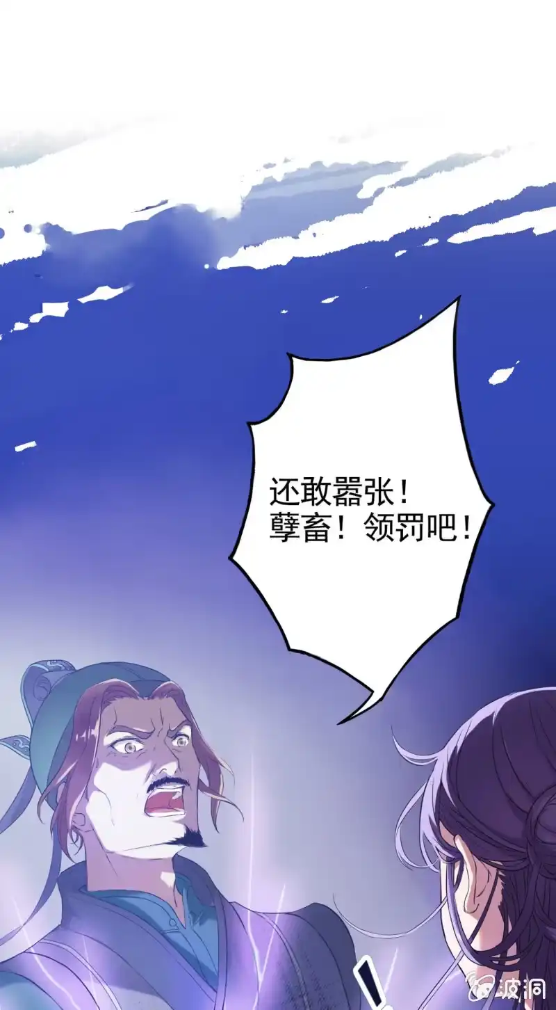 邪医狂妻 预告 第7页
