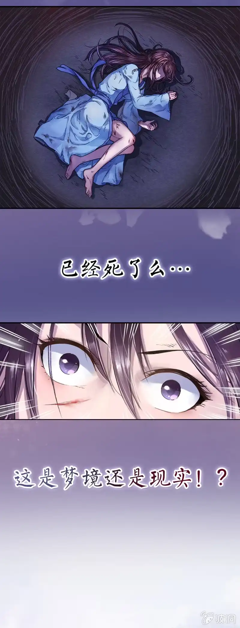 邪医狂妻 预告 第2页