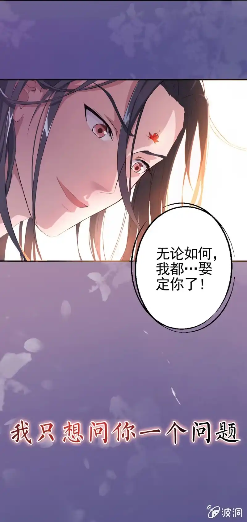邪医狂妻 预告 第13页