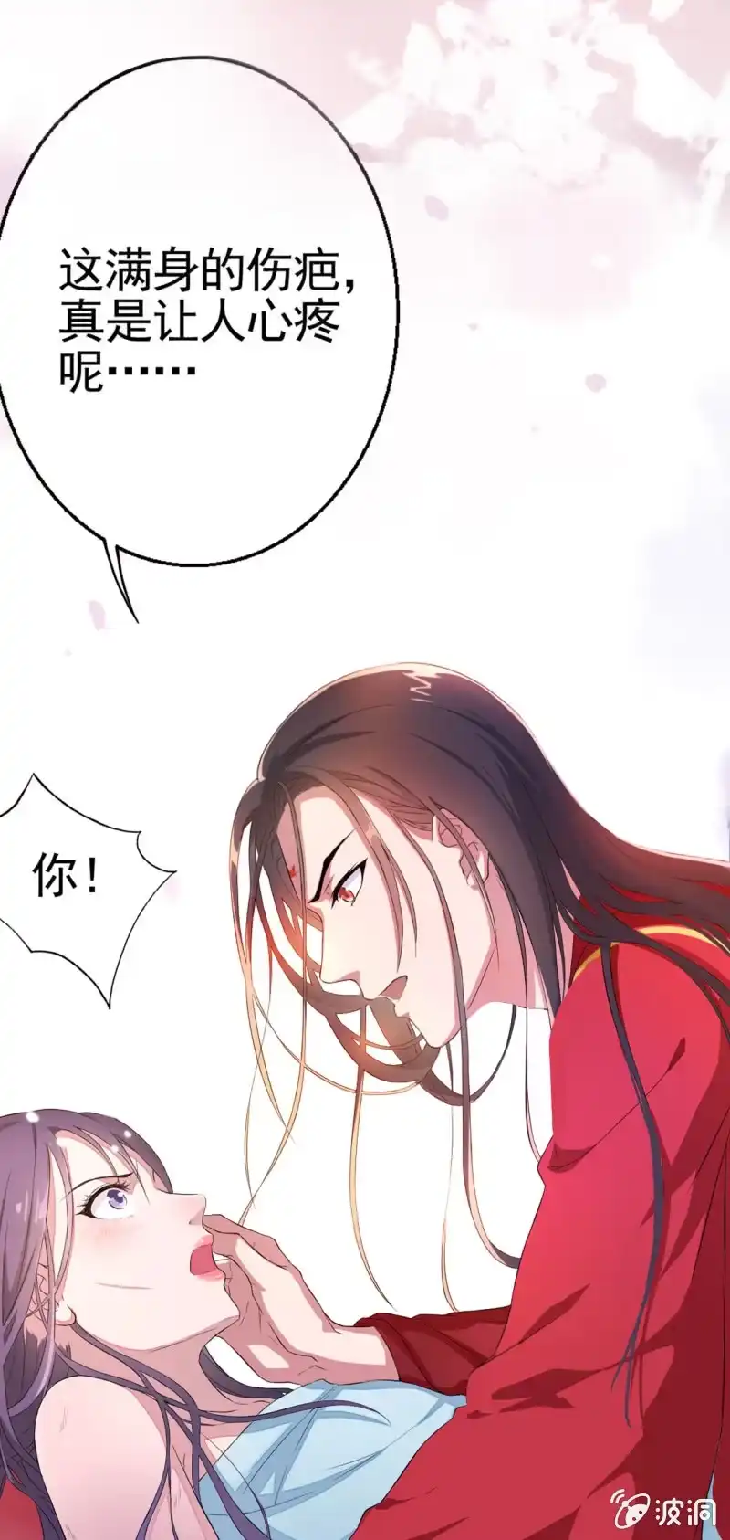 邪医狂妻 预告 第12页