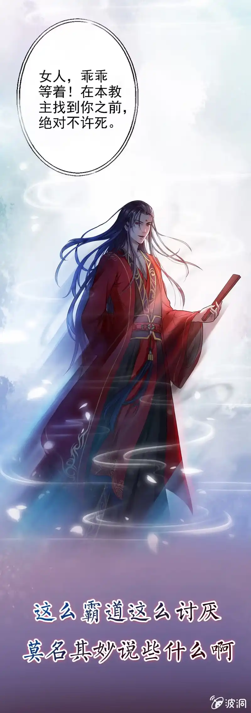邪医狂妻 预告 第4页