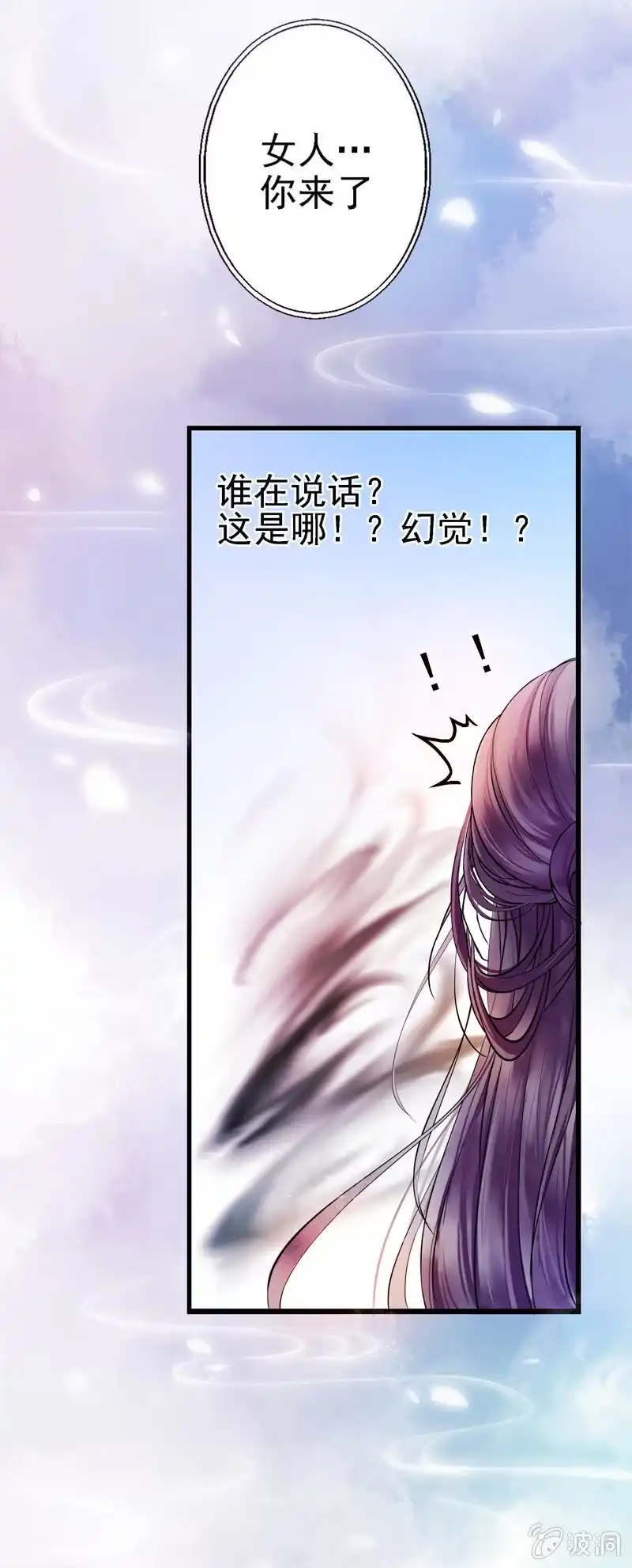 邪医狂妻 预告 第3页