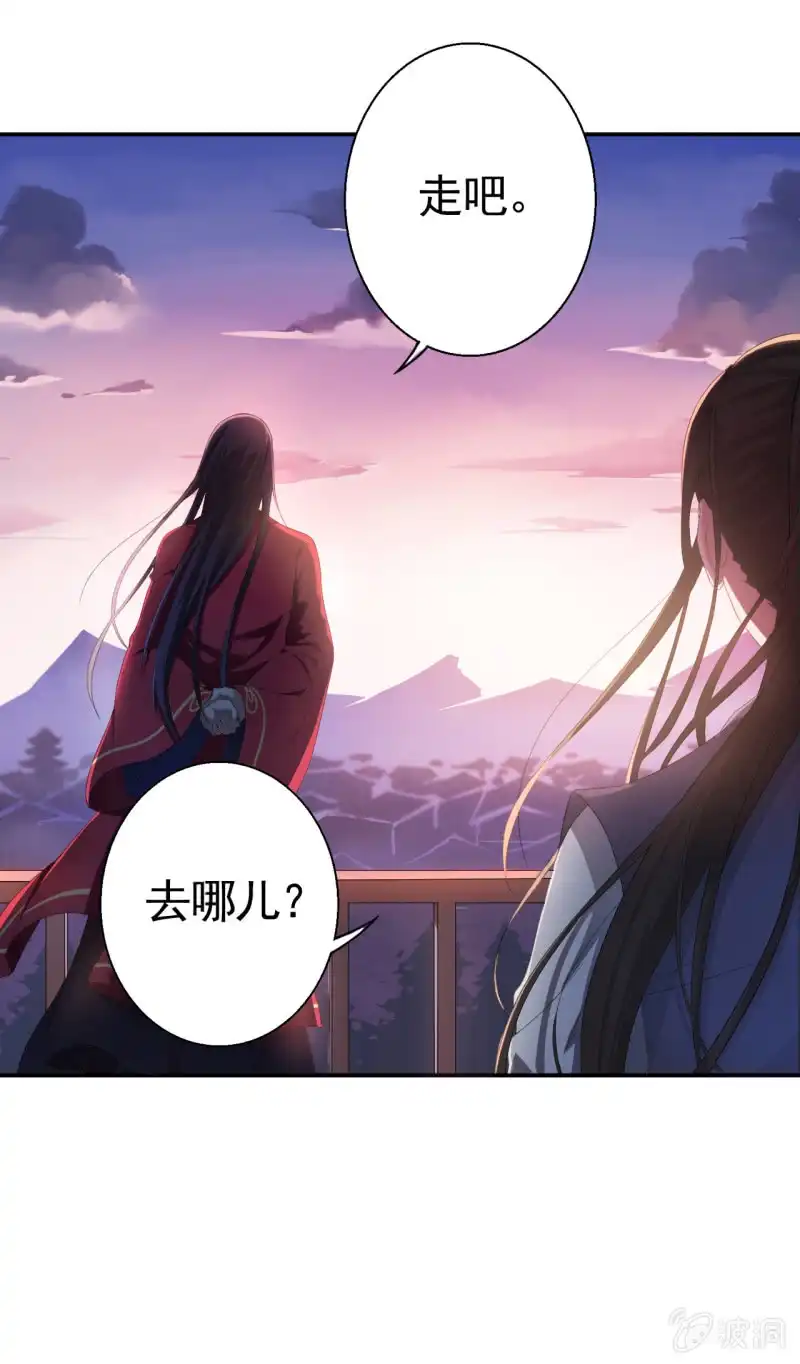 邪医狂妻 第9话 第9页