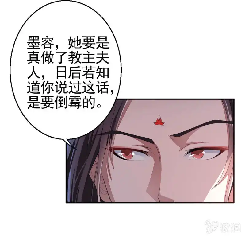 邪医狂妻 第9话 第7页