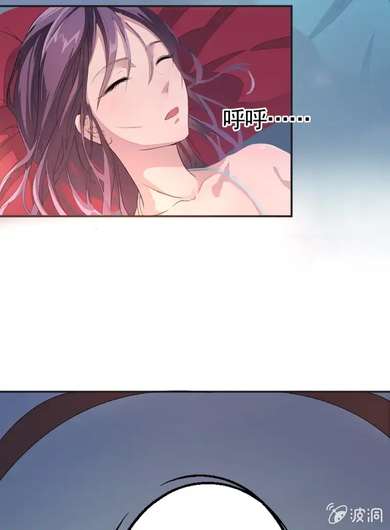 邪医狂妻 第9话 第17页