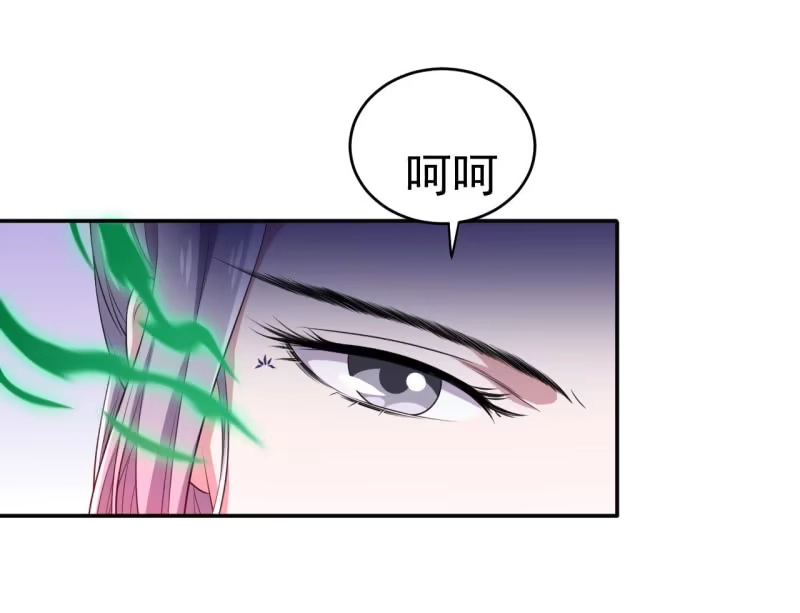 邪医狂妻 第99话 第4页