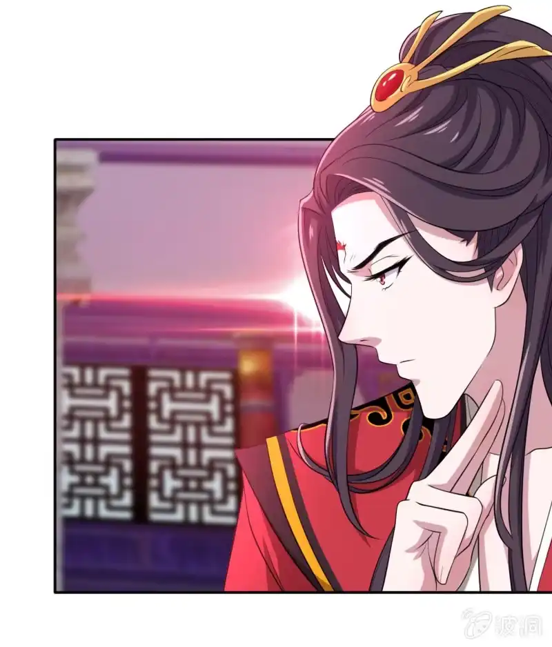 邪医狂妻 第99话 第9页