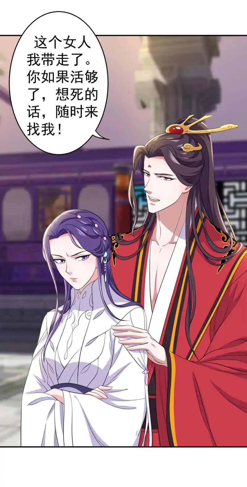 邪医狂妻 第99话 第28页