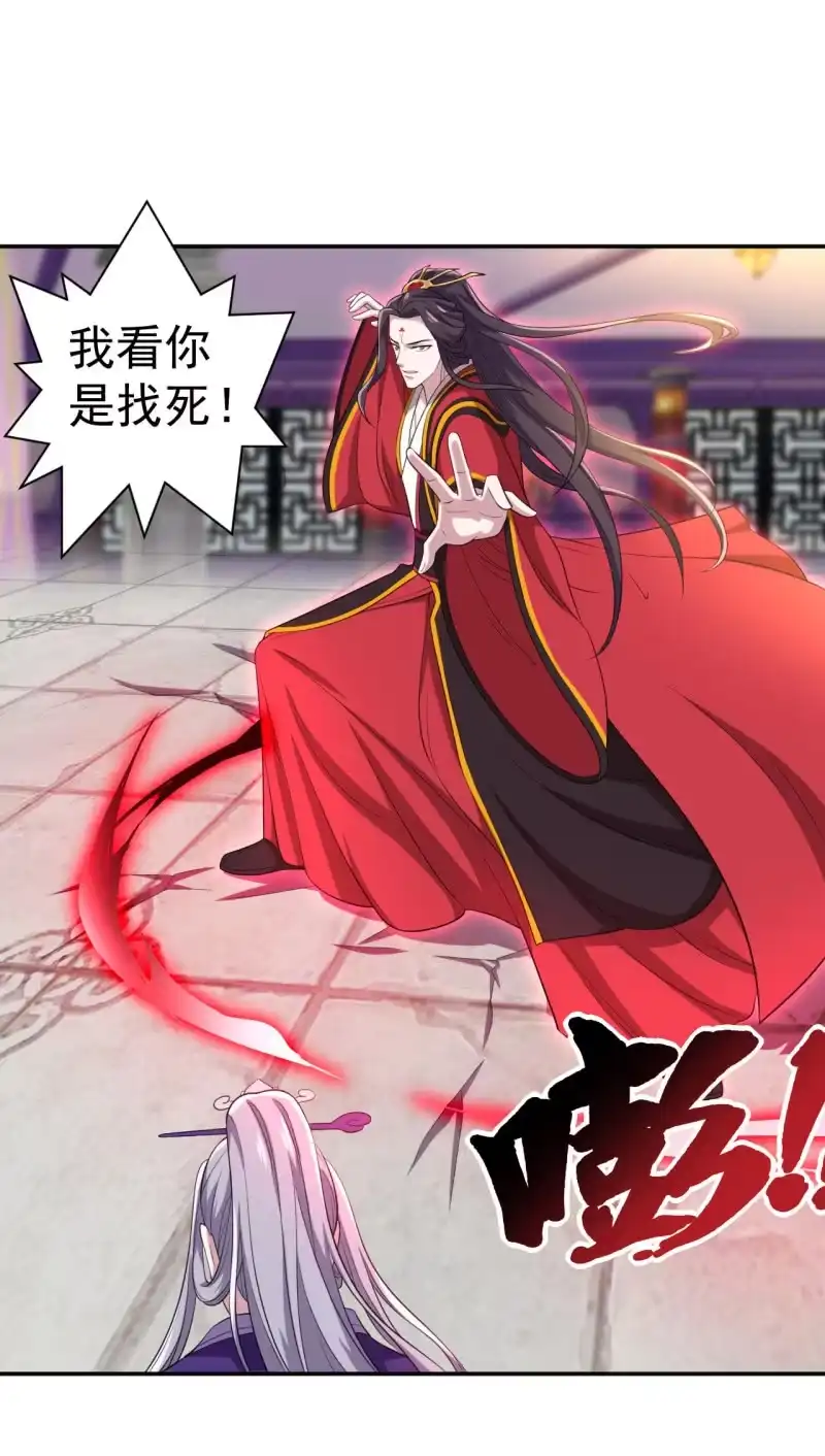 邪医狂妻 第99话 第3页