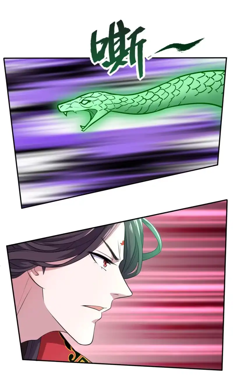 邪医狂妻 第99话 第16页