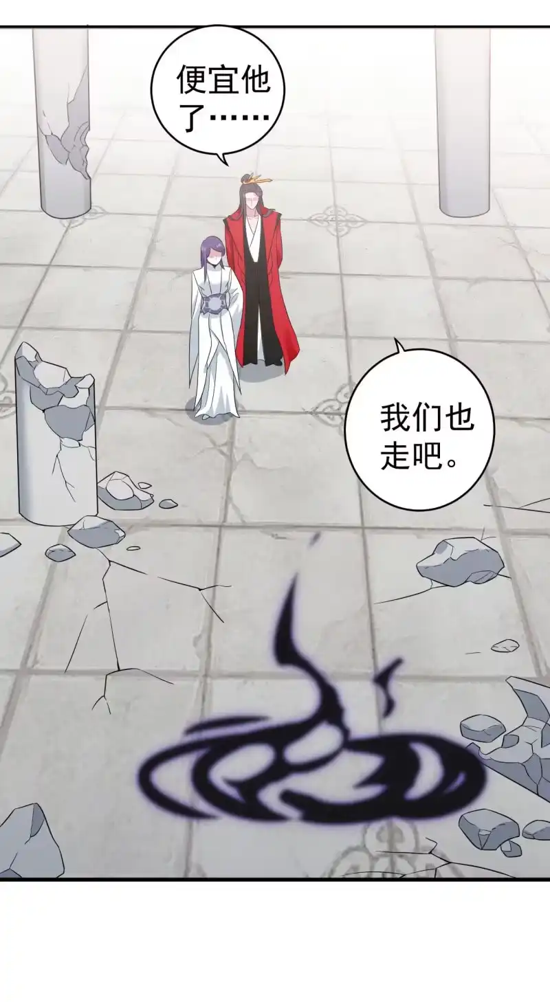 邪医狂妻 第100话 第15页