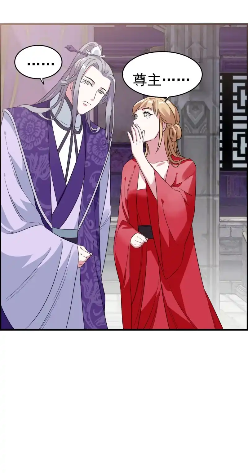 邪医狂妻 第100话 第12页