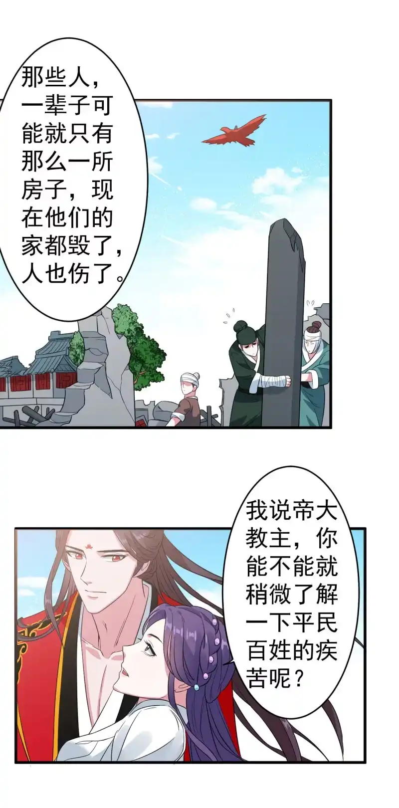 邪医狂妻 第100话 第24页
