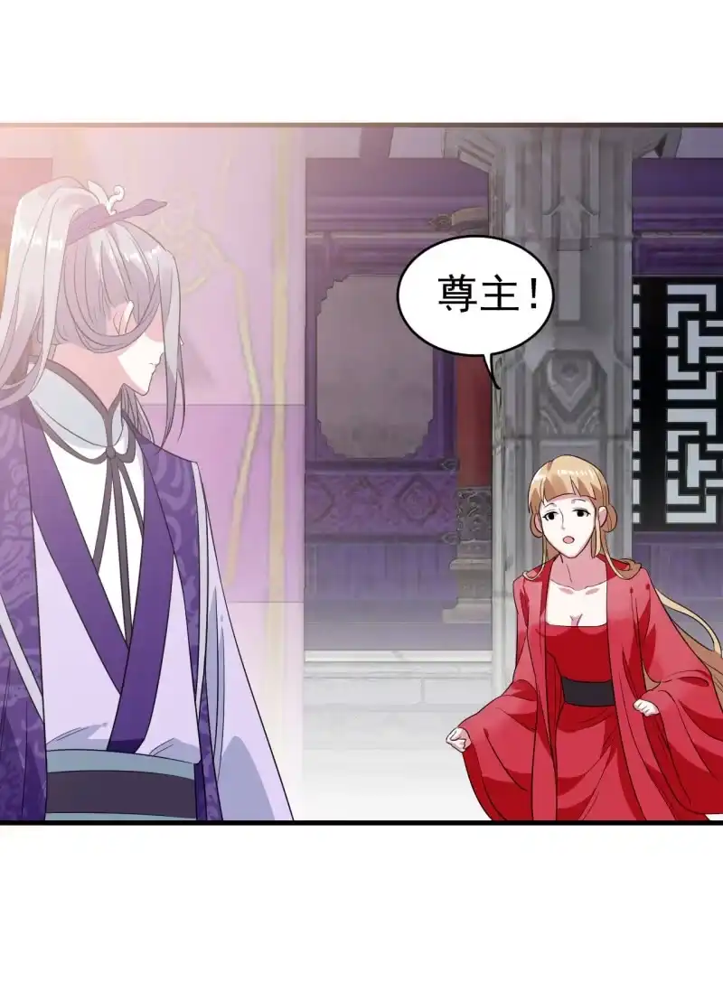 邪医狂妻 第100话 第11页