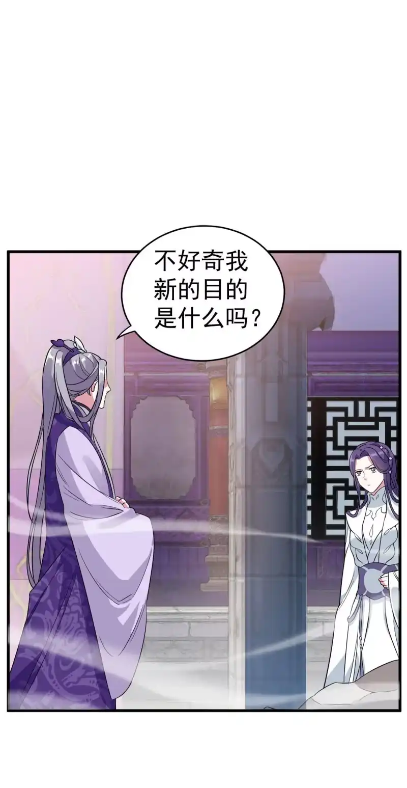 邪医狂妻 第100话 第6页