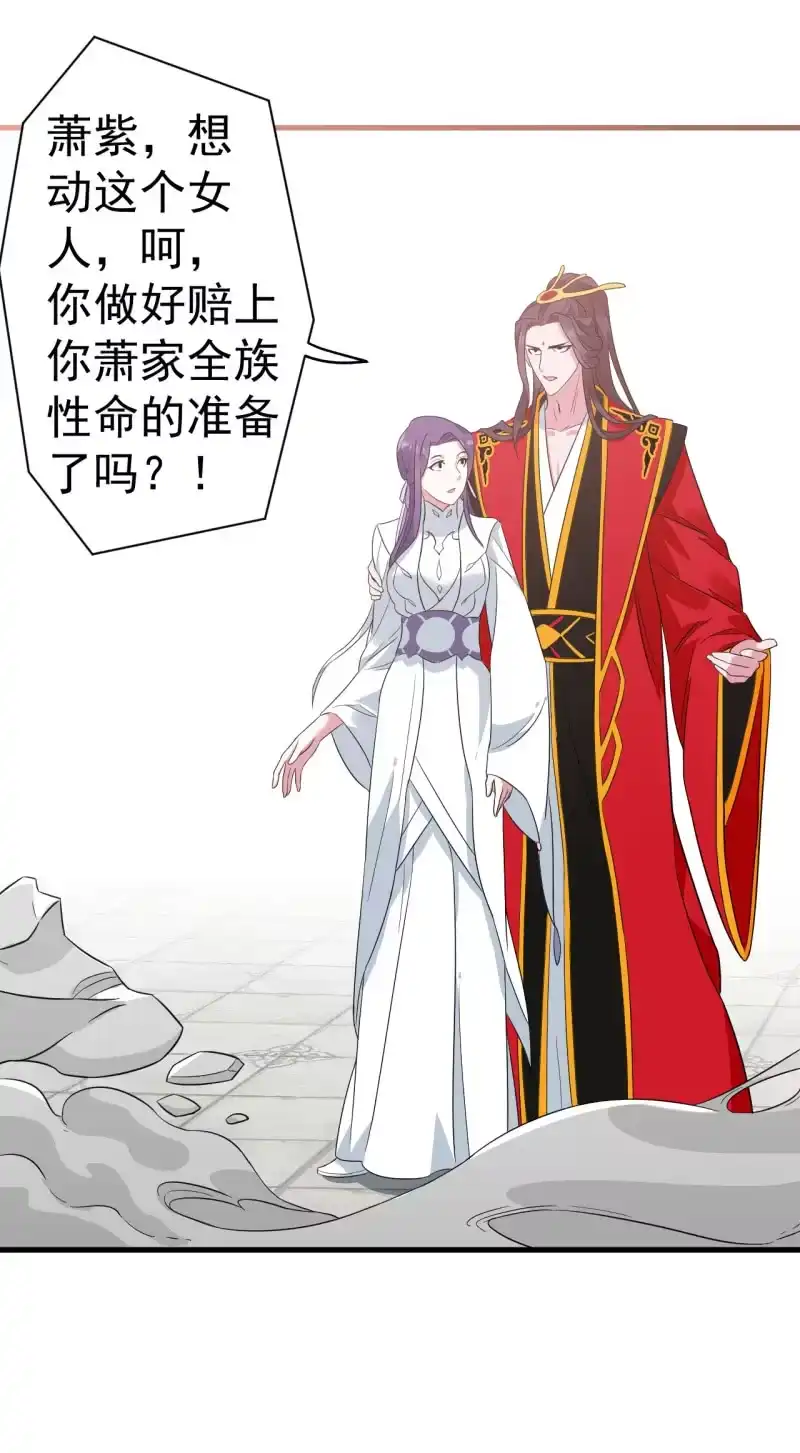 邪医狂妻 第100话 第8页