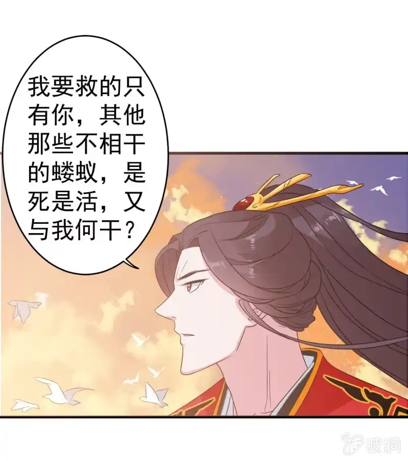 邪医狂妻 第100话 第25页