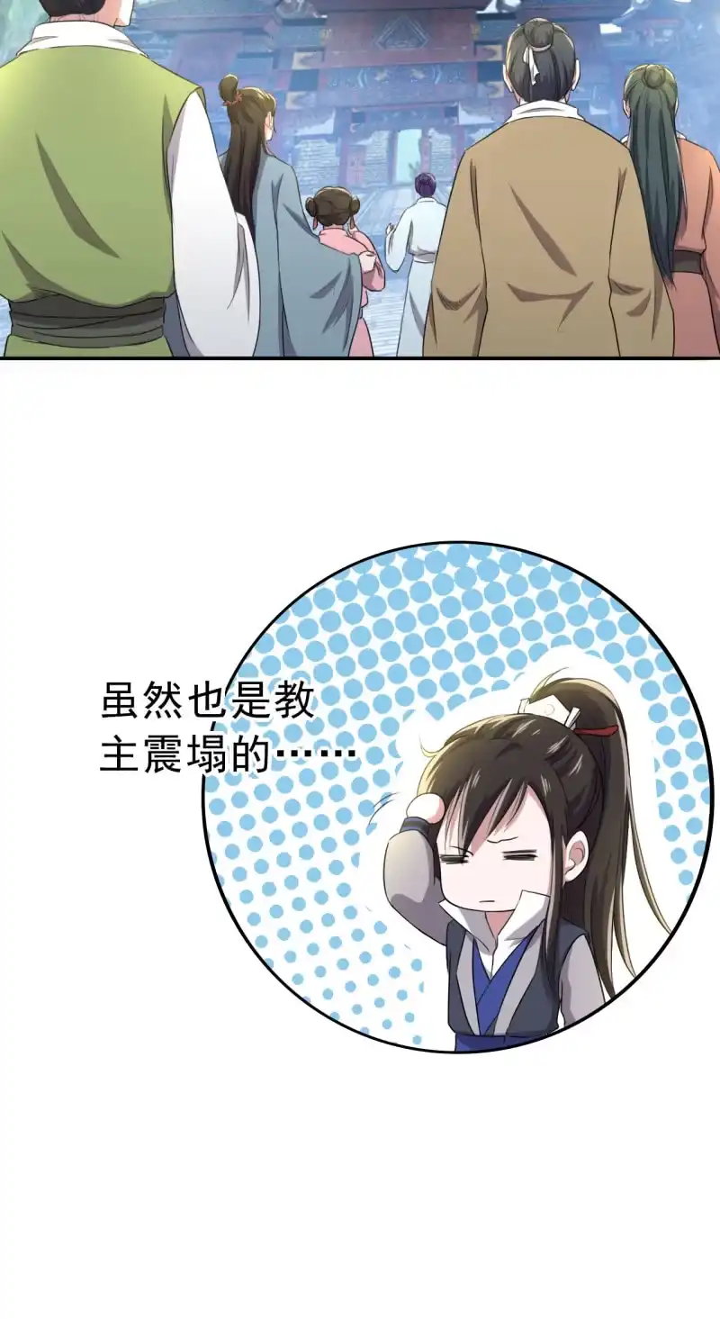 邪医狂妻 第101话 第11页