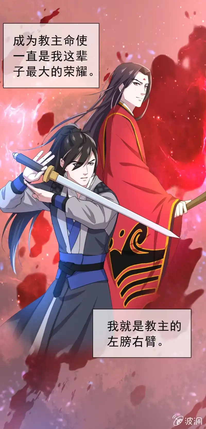 邪医狂妻 第101话 第5页