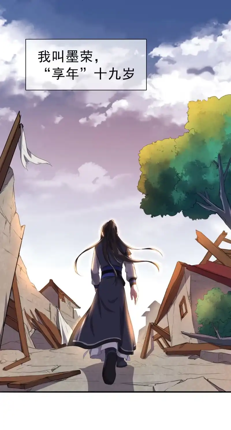 邪医狂妻 第101话 第3页