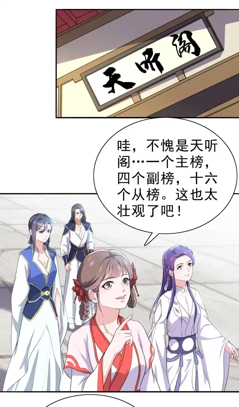 邪医狂妻 第101话 第14页