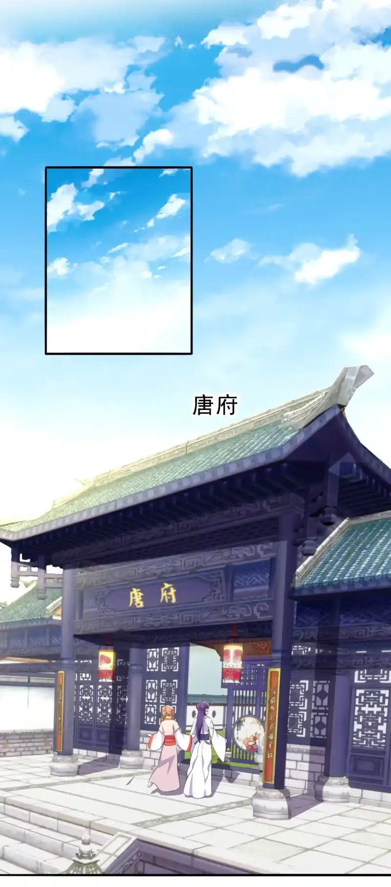 邪医狂妻 第101话 第20页