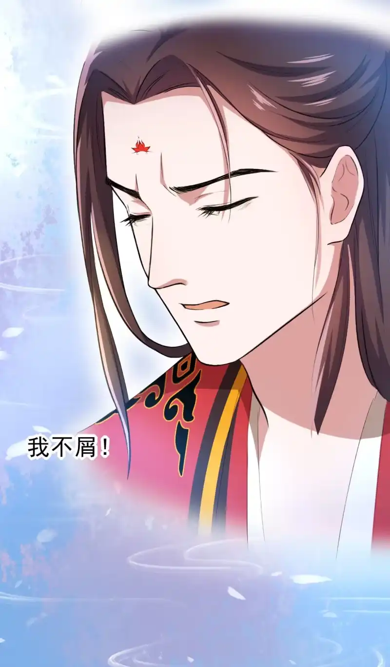 邪医狂妻 第101话 第28页