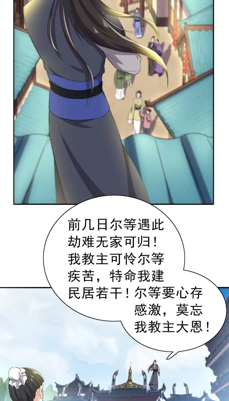 邪医狂妻 第101话 第10页