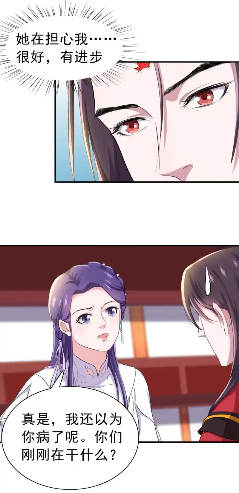 邪医狂妻 第101话 第24页