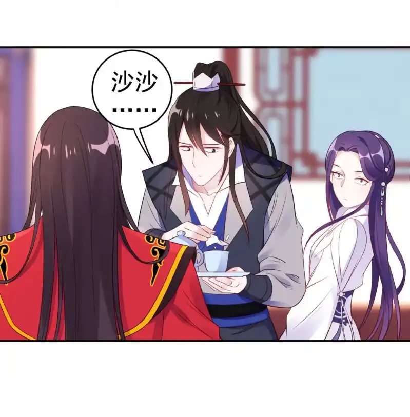 邪医狂妻 第102话 第7页