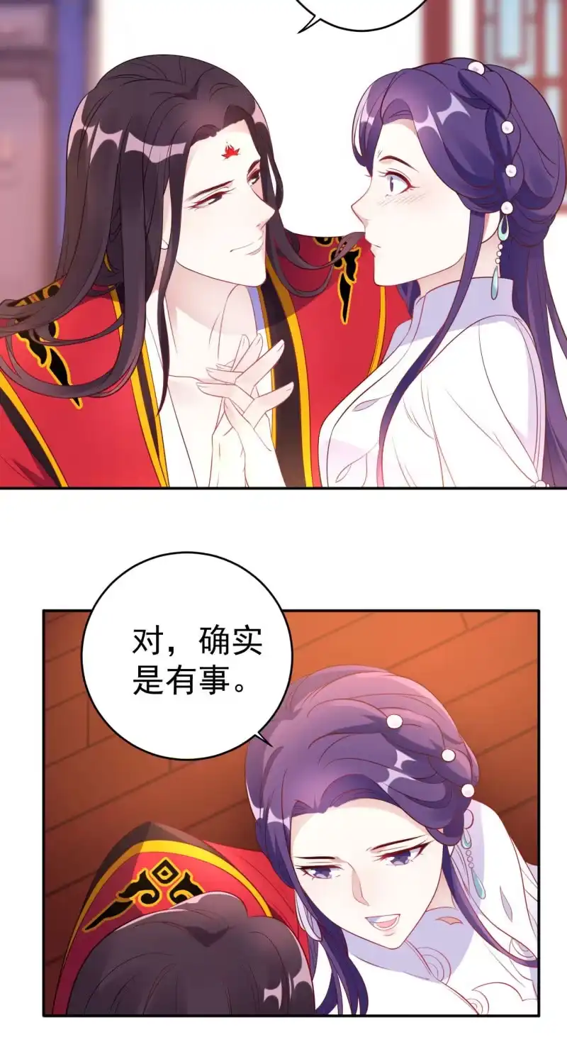 邪医狂妻 第102话 第14页