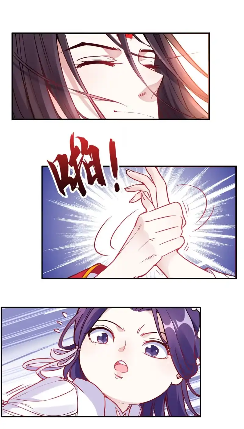 邪医狂妻 第102话 第11页