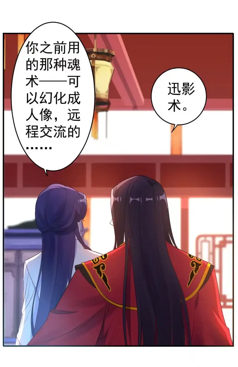 邪医狂妻 第102话 第15页