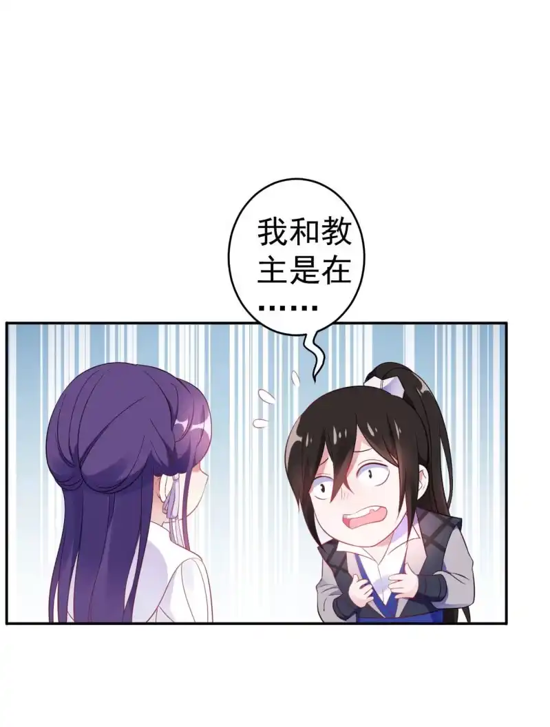 邪医狂妻 第102话 第3页