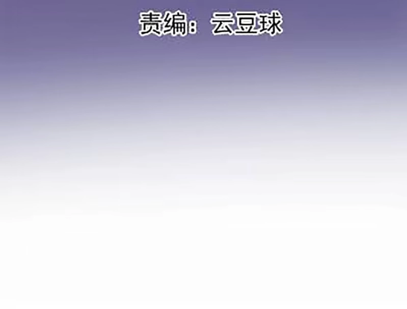 邪医狂妻 第103话 第2页