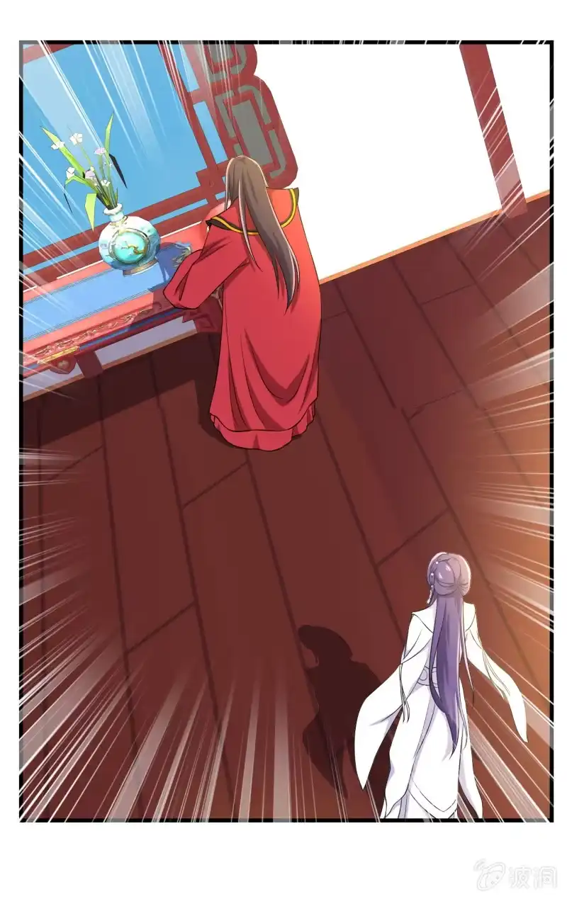 邪医狂妻 第103话 第25页