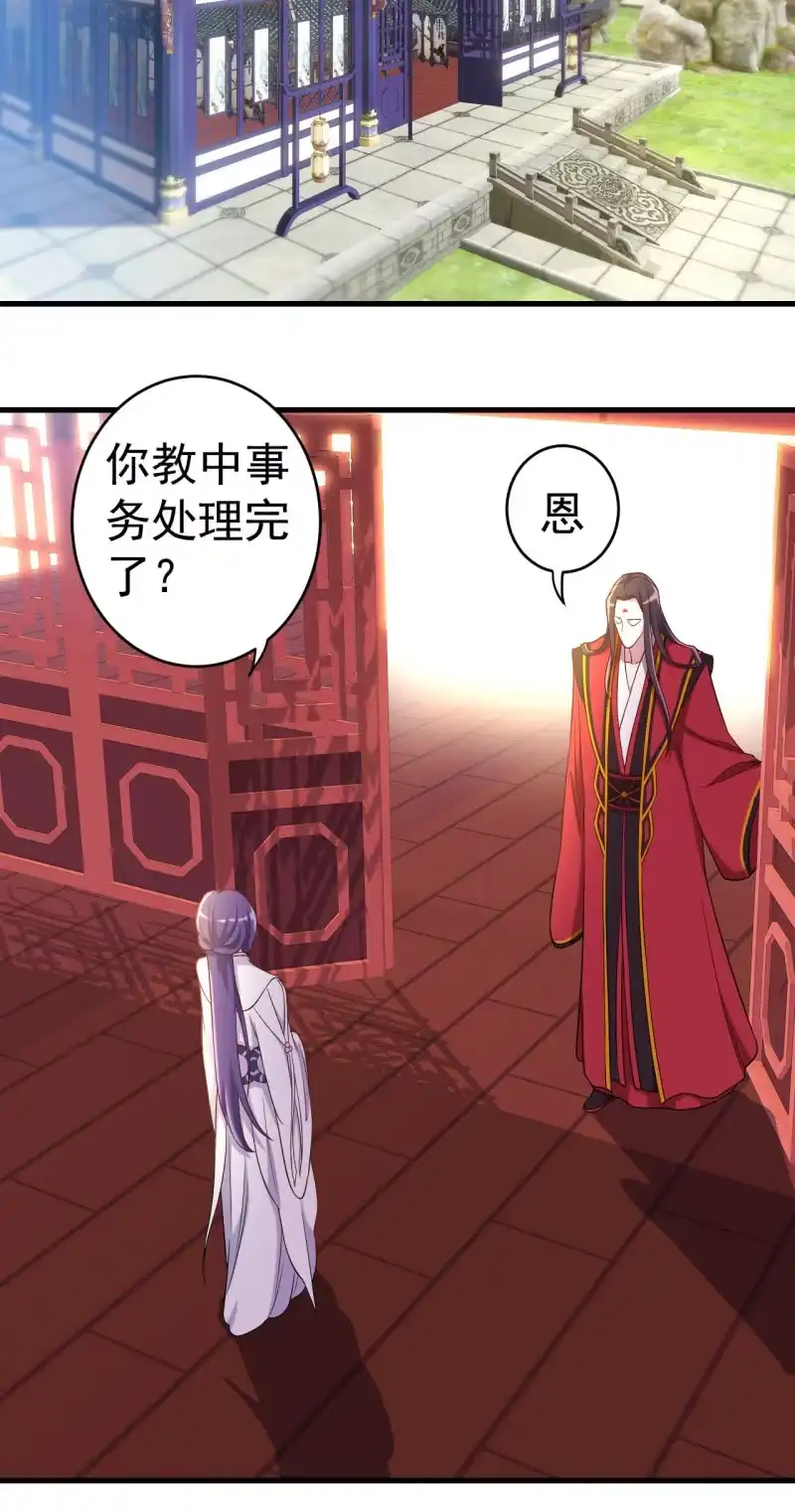邪医狂妻 第103话 第12页