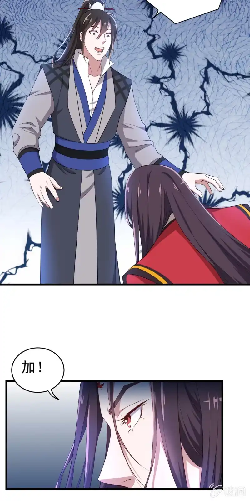 邪医狂妻 第103话 第5页