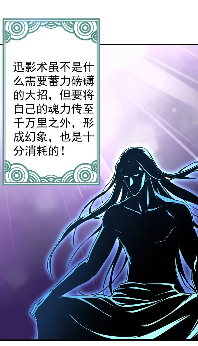 邪医狂妻 第103话 第6页