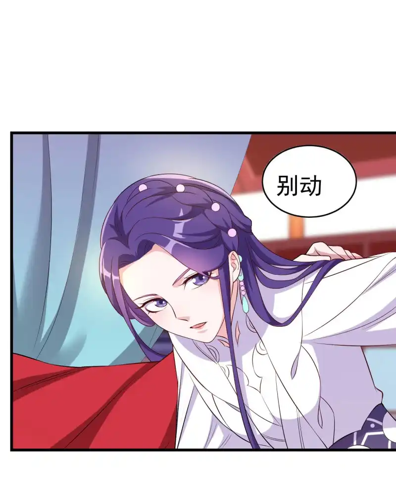 邪医狂妻 第104话 第12页