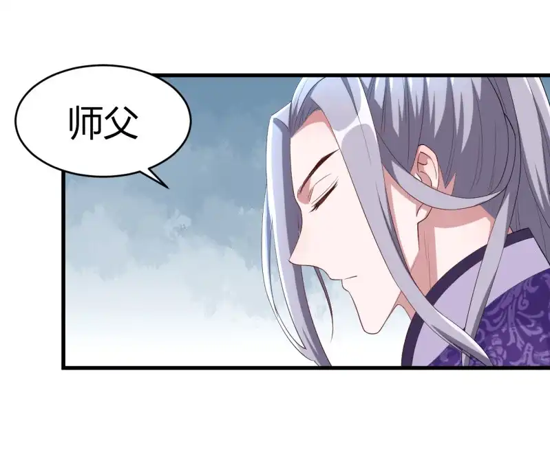 邪医狂妻 第104话 第29页