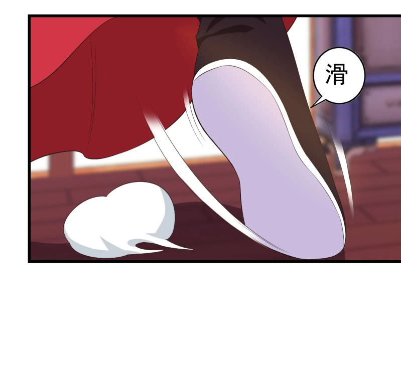 邪医狂妻 第104话 第10页