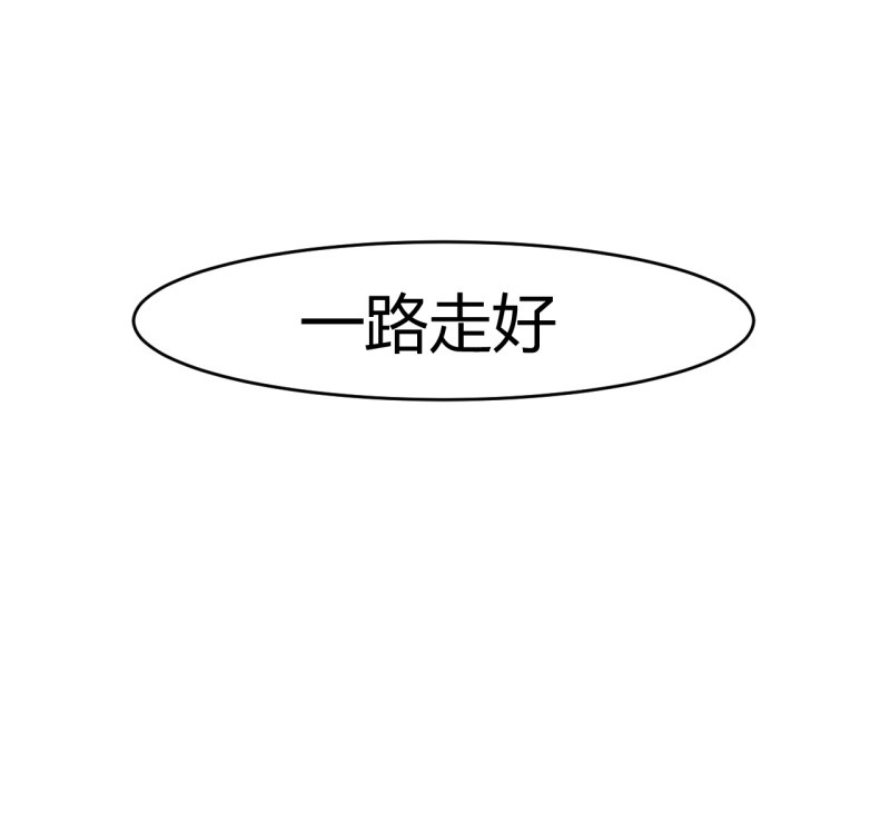邪医狂妻 第104话 第31页