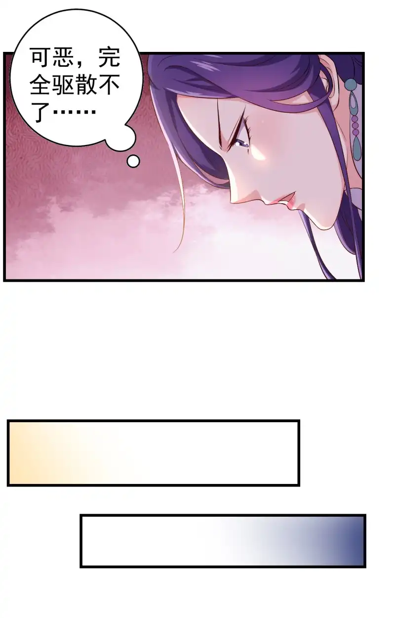 邪医狂妻 第104话 第18页