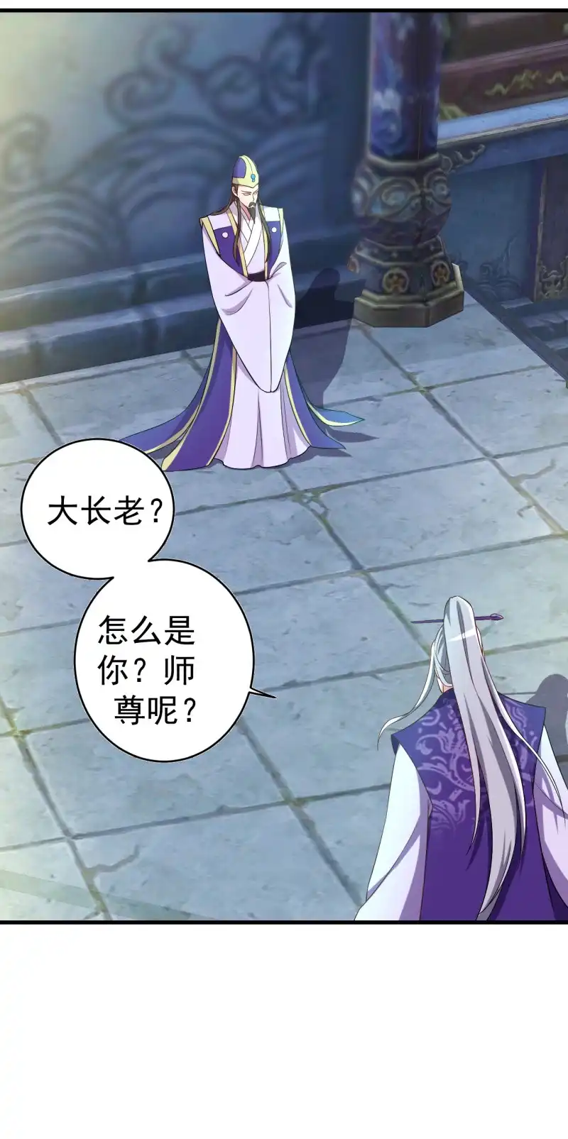 邪医狂妻 第104话 第26页