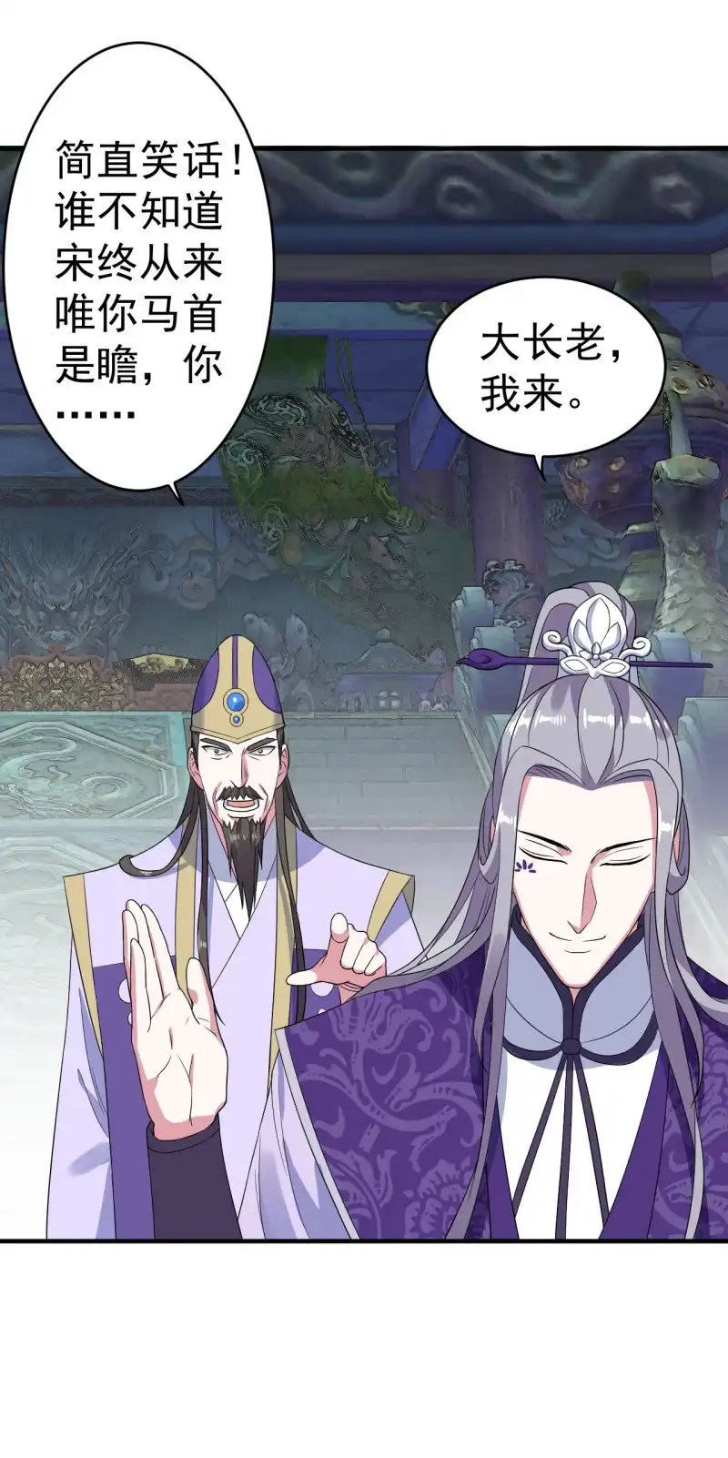 邪医狂妻 第105话 第20页
