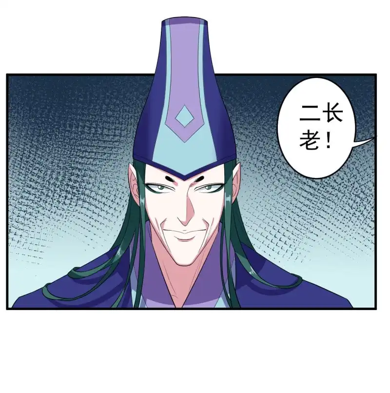 邪医狂妻 第105话 第7页