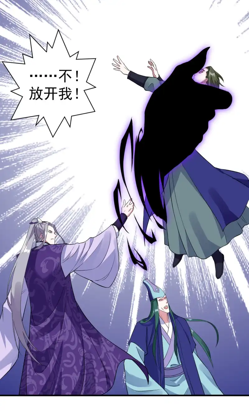 邪医狂妻 第105话 第23页